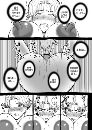 People Punch Gakuen no Bakunyuu Ouji, Youmuin ni Odosare Kyojiri Kairaku Ochi. - Page 26