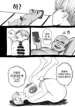 People Punch Gakuen no Bakunyuu Ouji, Youmuin ni Odosare Kyojiri Kairaku Ochi. - Page 27