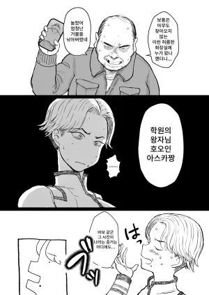 People Punch Gakuen no Bakunyuu Ouji, Youmuin ni Odosare Kyojiri Kairaku Ochi. - Page 5