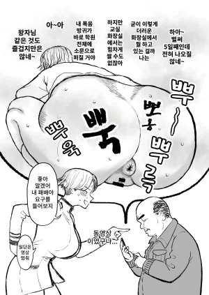 People Punch Gakuen no Bakunyuu Ouji, Youmuin ni Odosare Kyojiri Kairaku Ochi. - Page 6