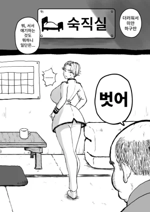 People Punch Gakuen no Bakunyuu Ouji, Youmuin ni Odosare Kyojiri Kairaku Ochi. - Page 7