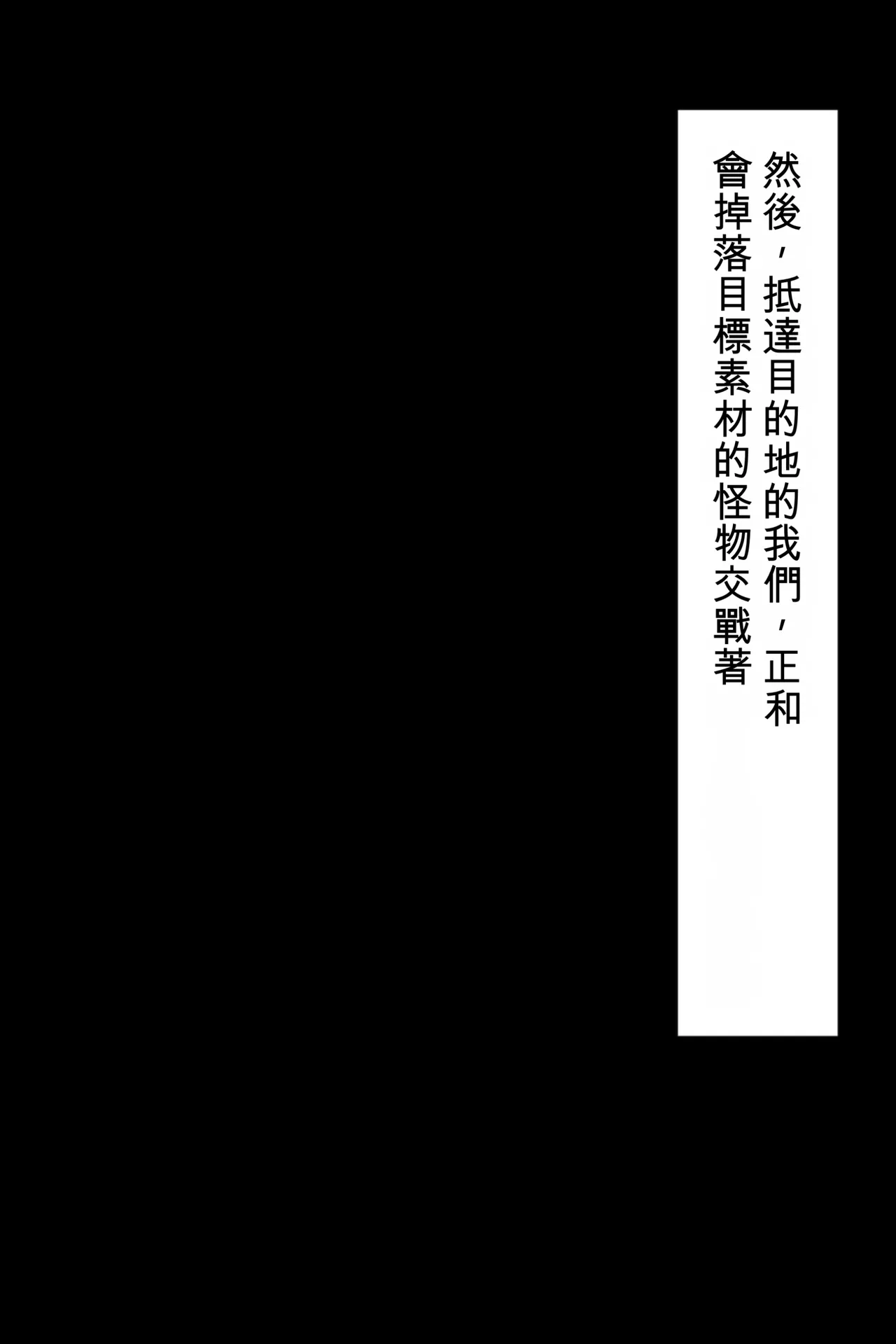 pepechi- aikouka ge-mu de ecchi ga dekiru chi-to wo tsukatte ri-fa chan wo osottemita GeneratedChineseAI翻譯 - Image 11