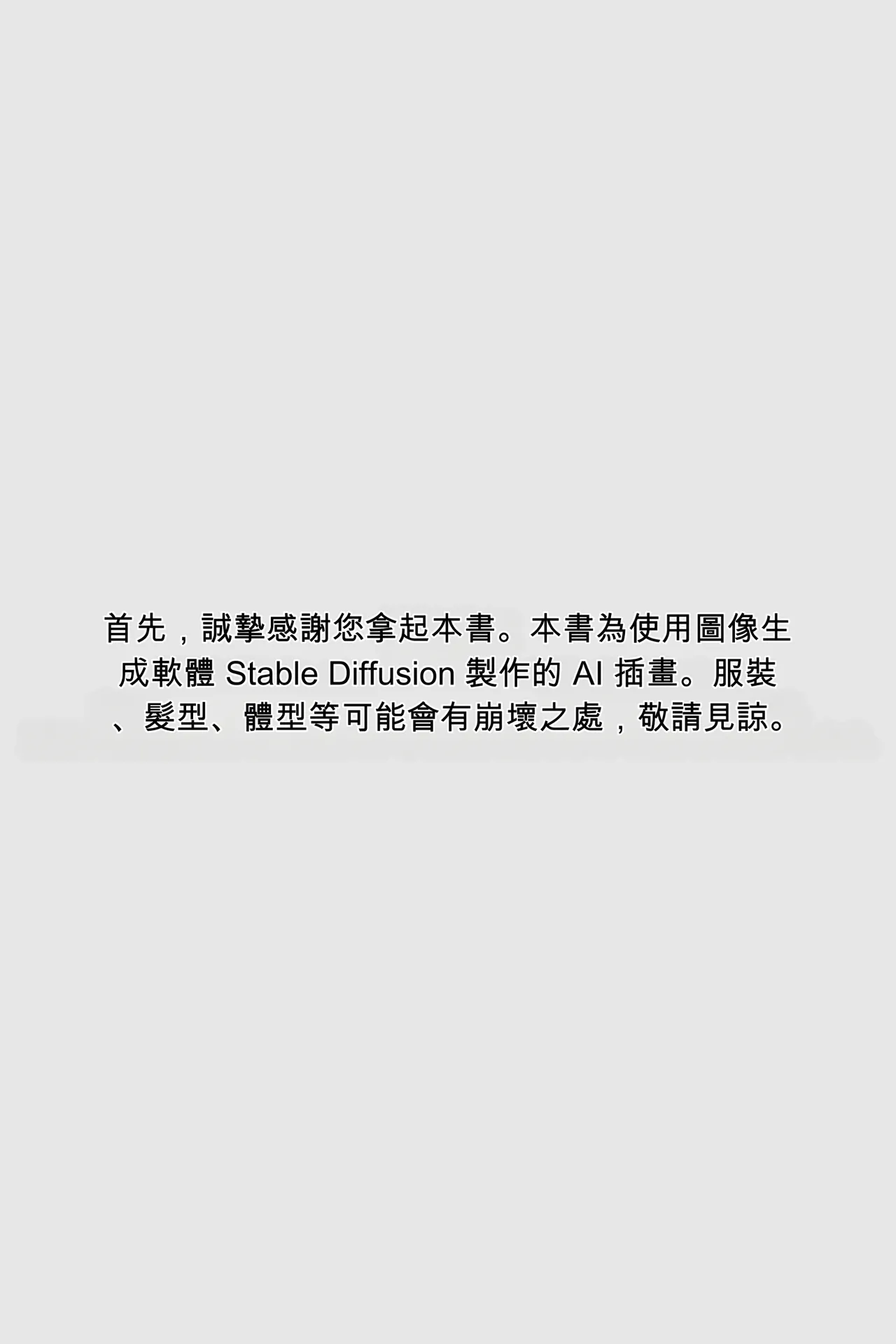 pepechi- aikouka ge-mu de ecchi ga dekiru chi-to wo tsukatte ri-fa chan wo osottemita GeneratedChineseAI翻譯 - Image 2