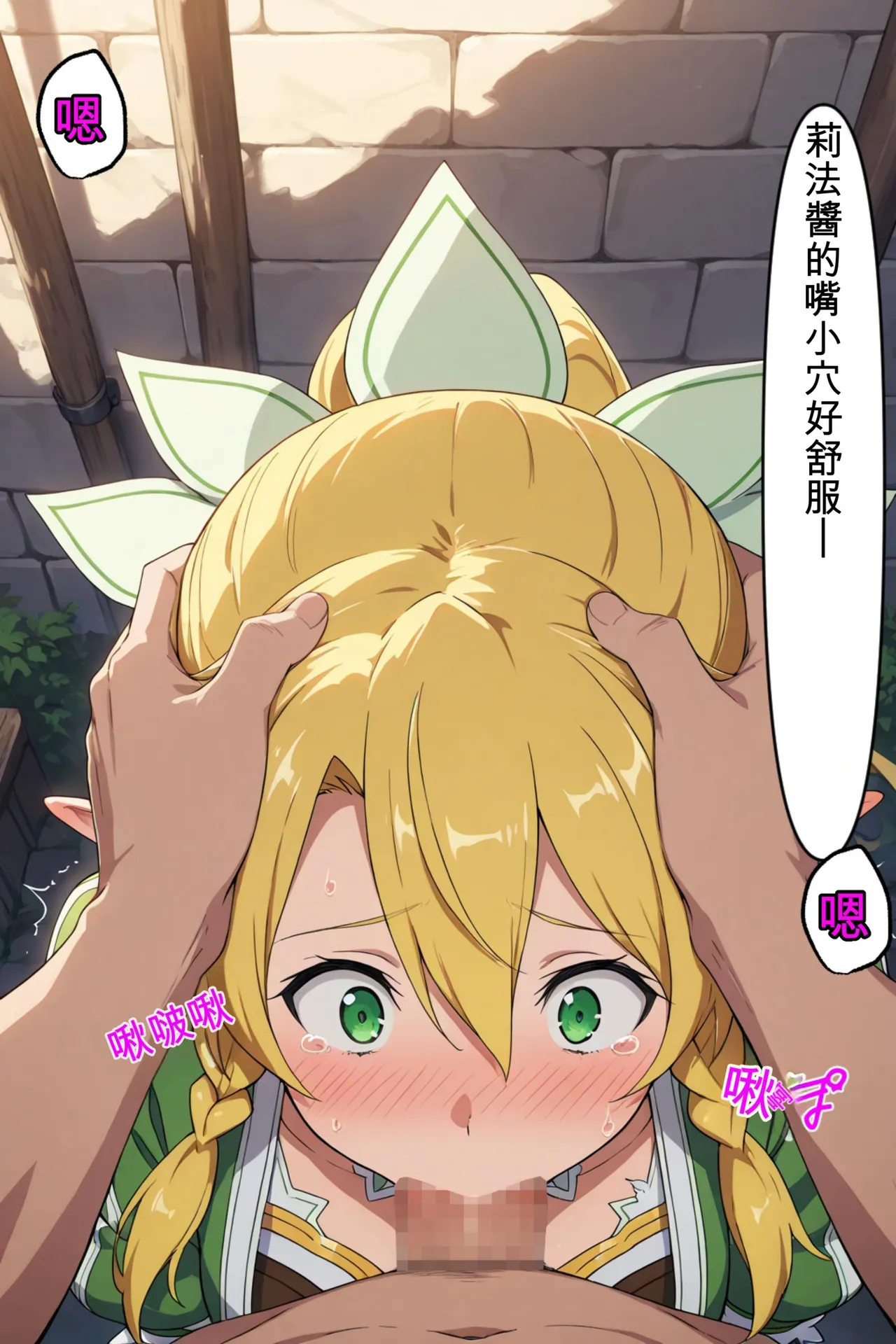 pepechi- aikouka ge-mu de ecchi ga dekiru chi-to wo tsukatte ri-fa chan wo osottemita GeneratedChineseAI翻譯 - Image 57
