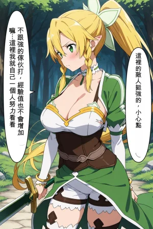 pepechi- aikouka ge-mu de ecchi ga dekiru chi-to wo tsukatte ri-fa chan wo osottemita GeneratedChineseAI翻譯 - Page 12