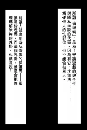 pepechi- aikouka ge-mu de ecchi ga dekiru chi-to wo tsukatte ri-fa chan wo osottemita GeneratedChineseAI翻譯 - Page 14