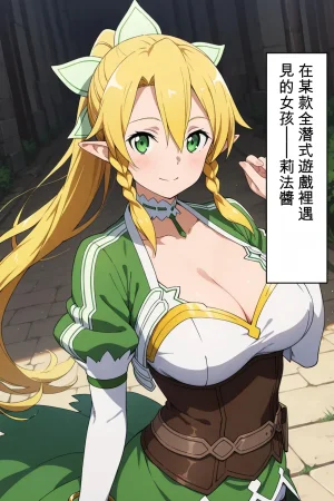 pepechi- aikouka ge-mu de ecchi ga dekiru chi-to wo tsukatte ri-fa chan wo osottemita GeneratedChineseAI翻譯 - Page 3