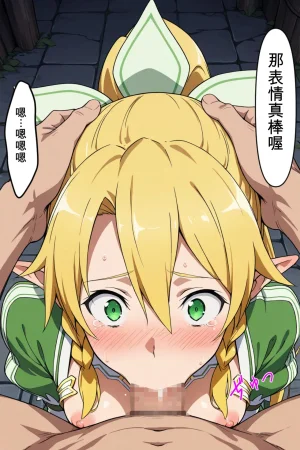 pepechi- aikouka ge-mu de ecchi ga dekiru chi-to wo tsukatte ri-fa chan wo osottemita GeneratedChineseAI翻譯 - Page 55
