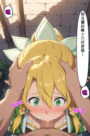 pepechi- aikouka ge-mu de ecchi ga dekiru chi-to wo tsukatte ri-fa chan wo osottemita GeneratedChineseAI翻譯 - Page 57