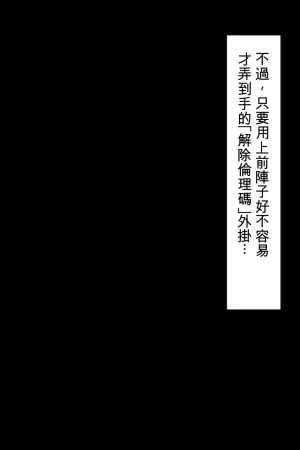 pepechi- aikouka ge-mu de ecchi ga dekiru chi-to wo tsukatte ri-fa chan wo osottemita GeneratedChineseAI翻譯 - Page 8