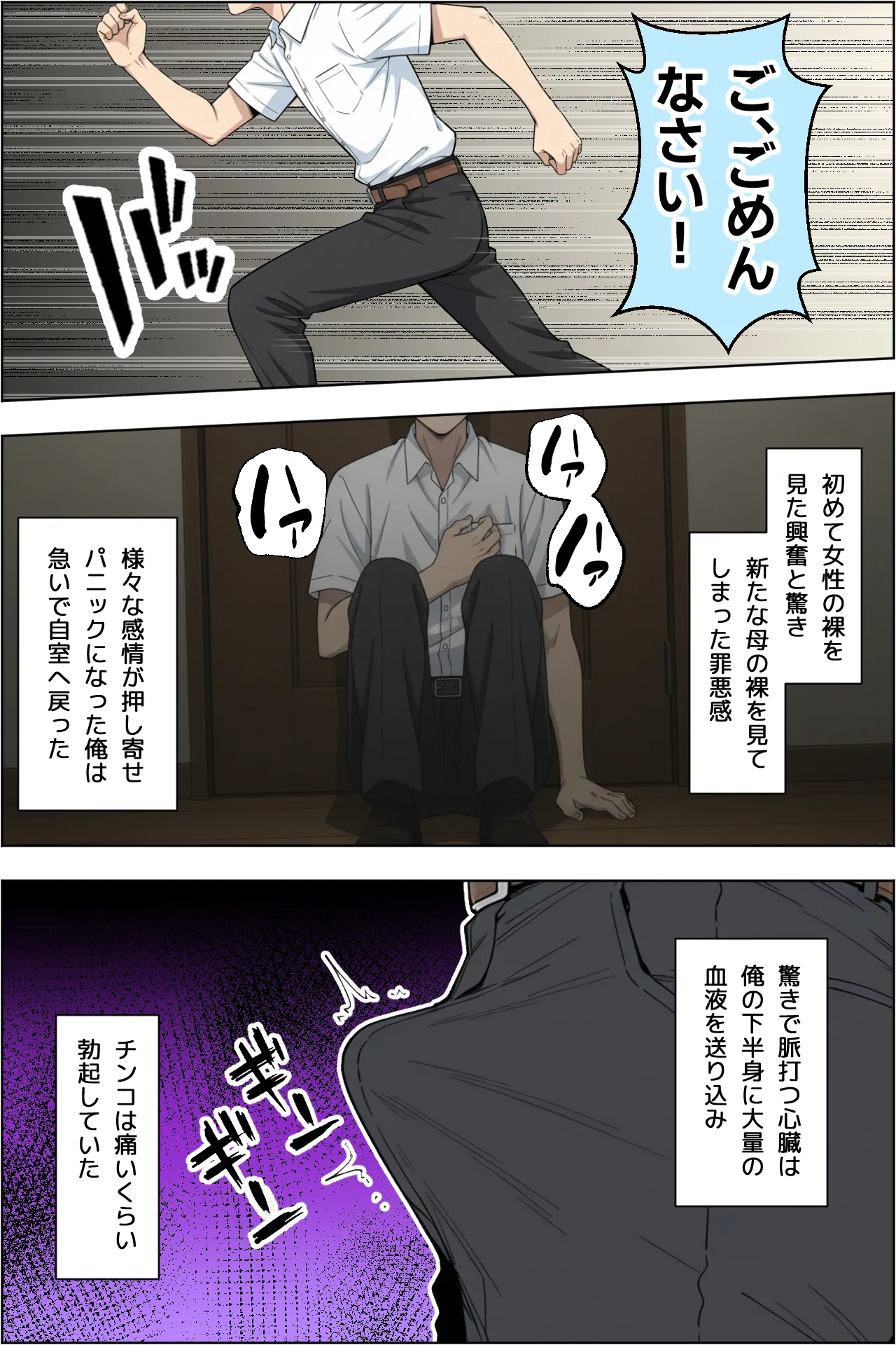 Pepileaf koubou Chichioyano saikon aitei 38 no mujikaku dosukebebodyde musukono chiniraga genkaina ken - Image 10