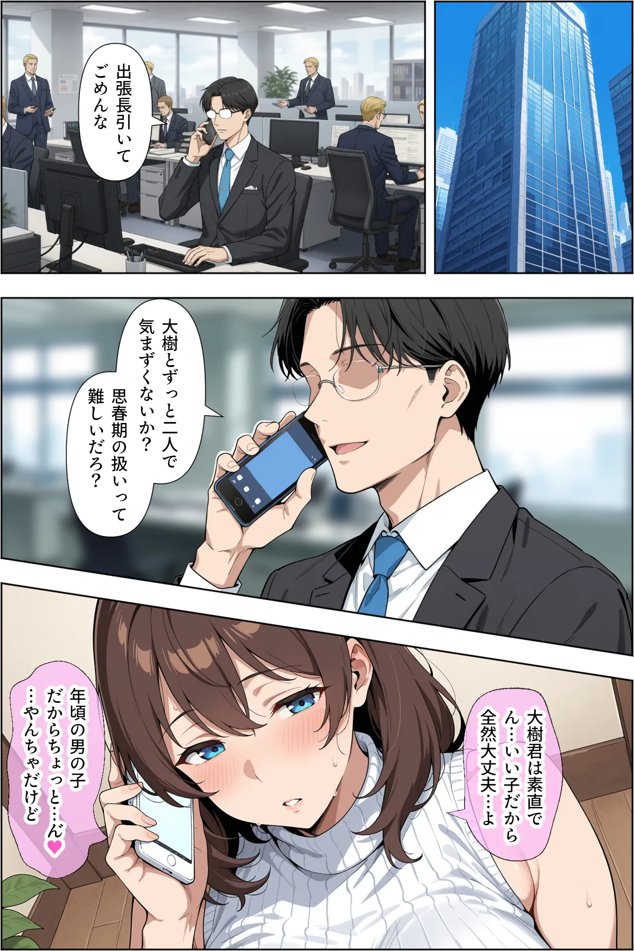 Pepileaf koubou Chichioyano saikon aitei 38 no mujikaku dosukebebodyde musukono chiniraga genkaina ken - Image 114