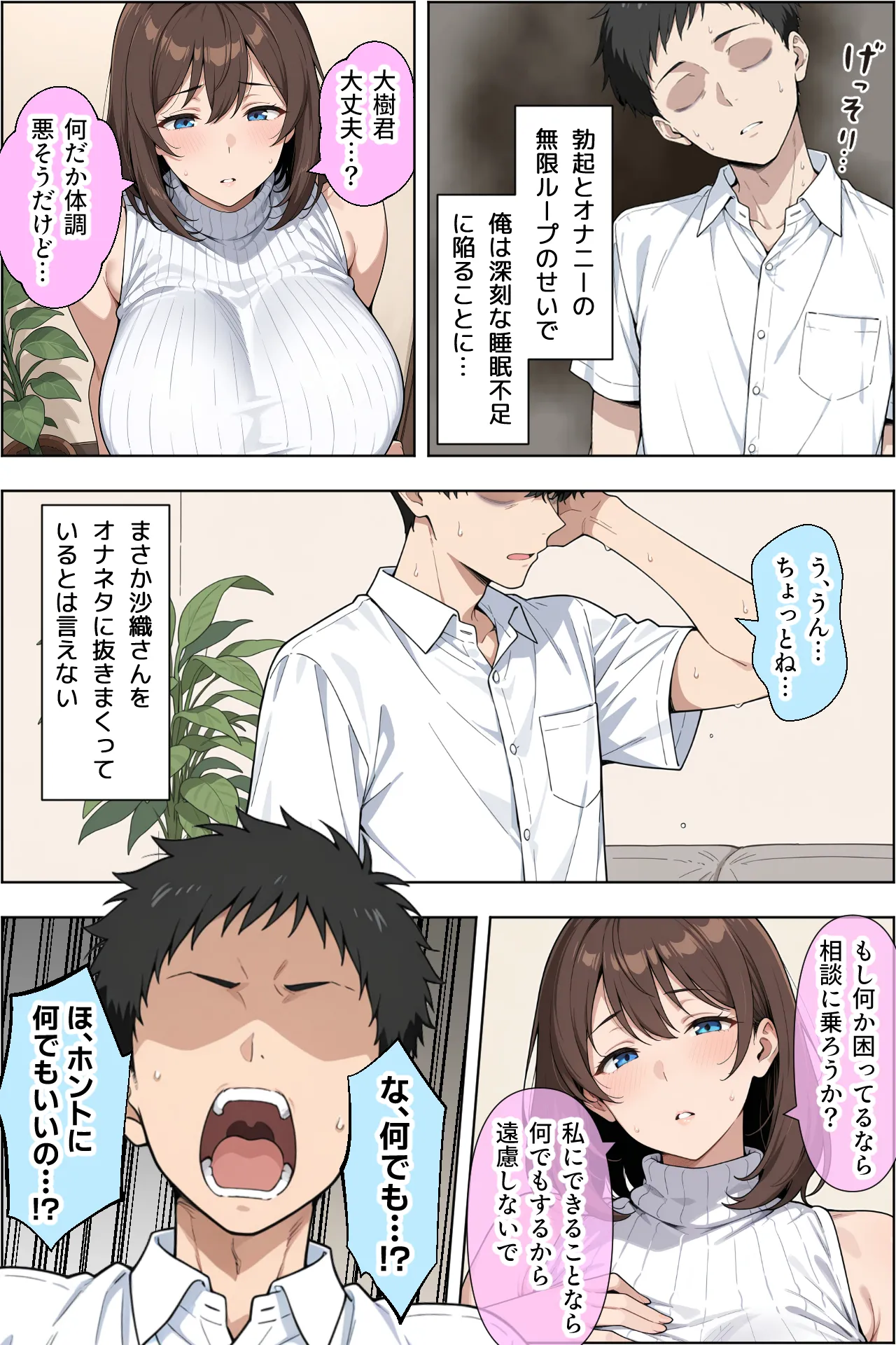 Pepileaf koubou Chichioyano saikon aitei 38 no mujikaku dosukebebodyde musukono chiniraga genkaina ken - Image 18