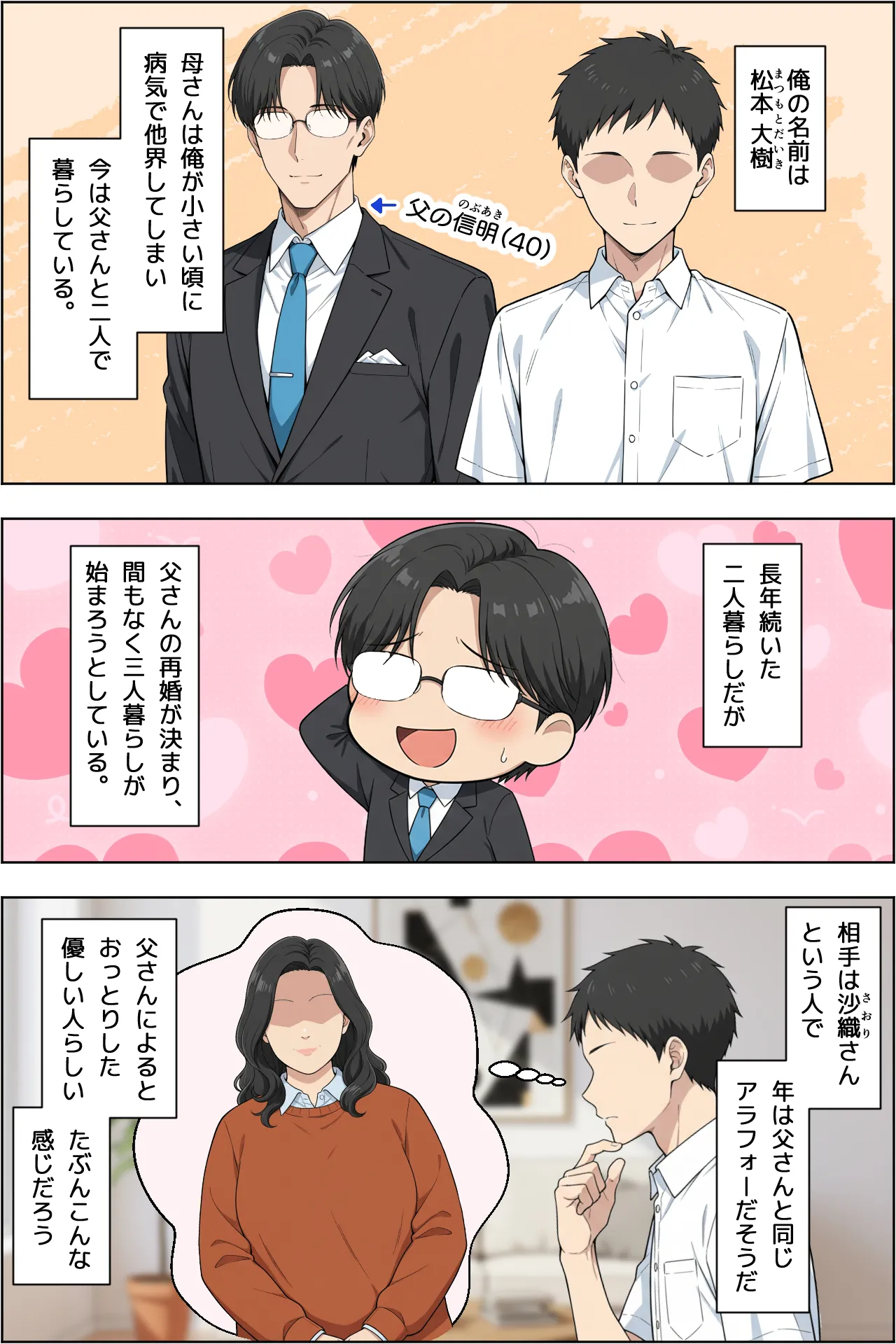 Pepileaf koubou Chichioyano saikon aitei 38 no mujikaku dosukebebodyde musukono chiniraga genkaina ken - Image 2