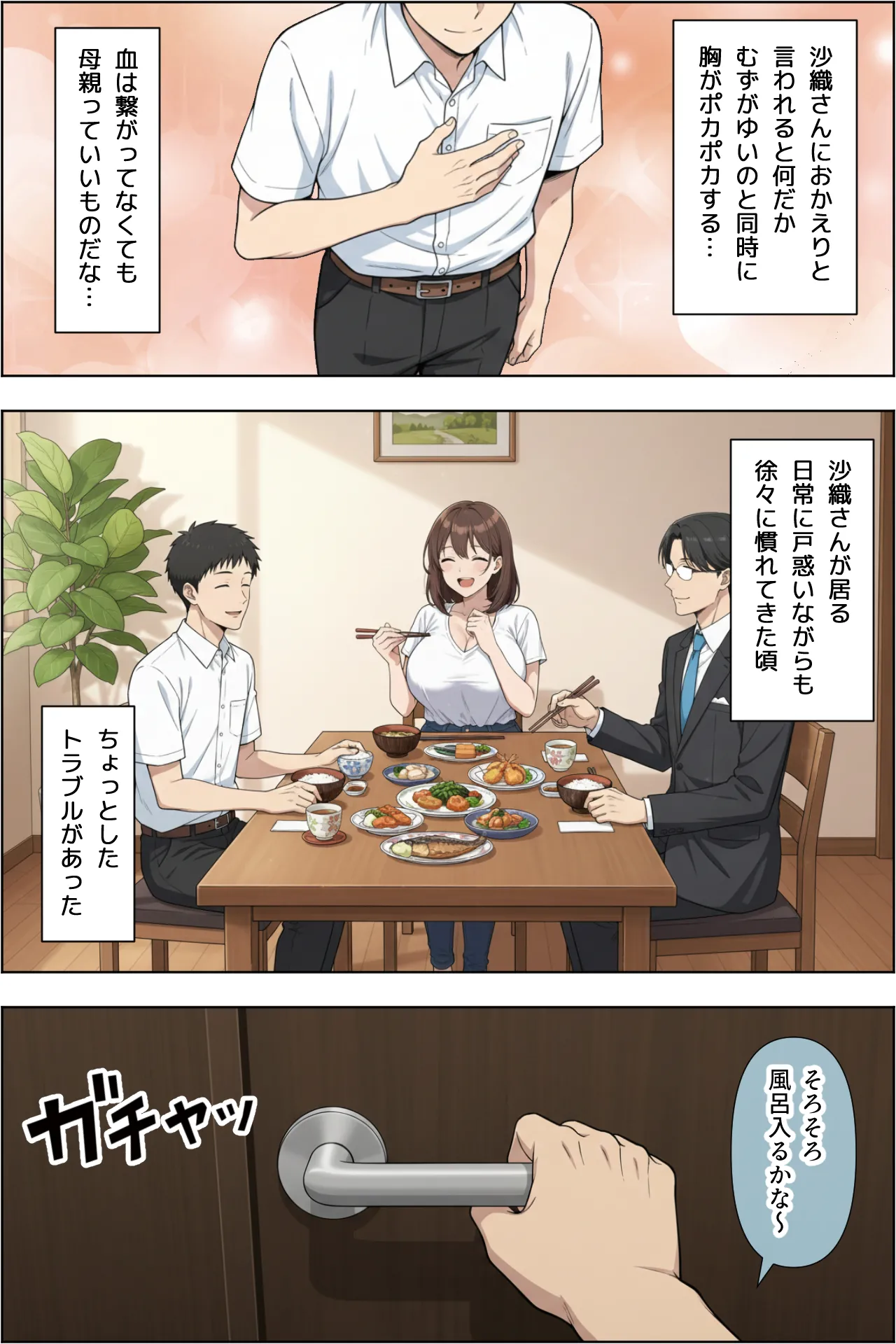 Pepileaf koubou Chichioyano saikon aitei 38 no mujikaku dosukebebodyde musukono chiniraga genkaina ken - Image 8