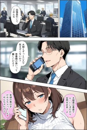 Pepileaf koubou Chichioyano saikon aitei 38 no mujikaku dosukebebodyde musukono chiniraga genkaina ken - Page 114