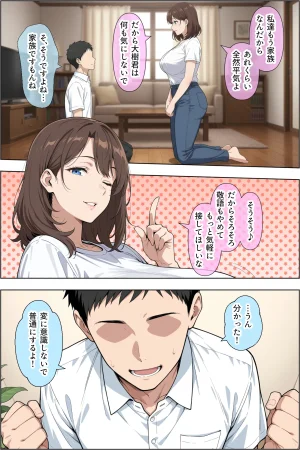 Pepileaf koubou Chichioyano saikon aitei 38 no mujikaku dosukebebodyde musukono chiniraga genkaina ken - Page 12