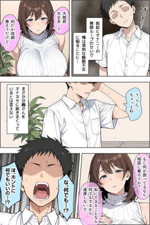 Pepileaf koubou Chichioyano saikon aitei 38 no mujikaku dosukebebodyde musukono chiniraga genkaina ken - Page 18