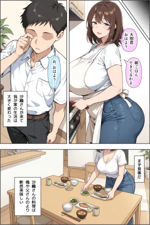 Pepileaf koubou Chichioyano saikon aitei 38 no mujikaku dosukebebodyde musukono chiniraga genkaina ken - Page 6