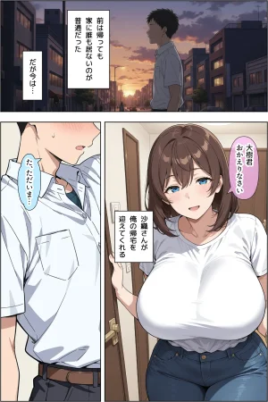 Pepileaf koubou Chichioyano saikon aitei 38 no mujikaku dosukebebodyde musukono chiniraga genkaina ken - Page 7