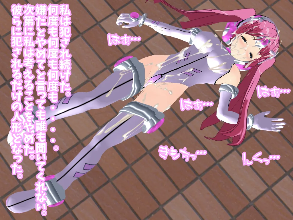 Peppisu ch. 1 Ikinari Akuochi - Image 19