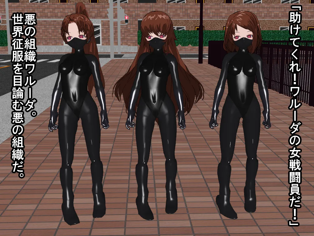 Peppisu ch. 1 Ikinari Akuochi - Image 2