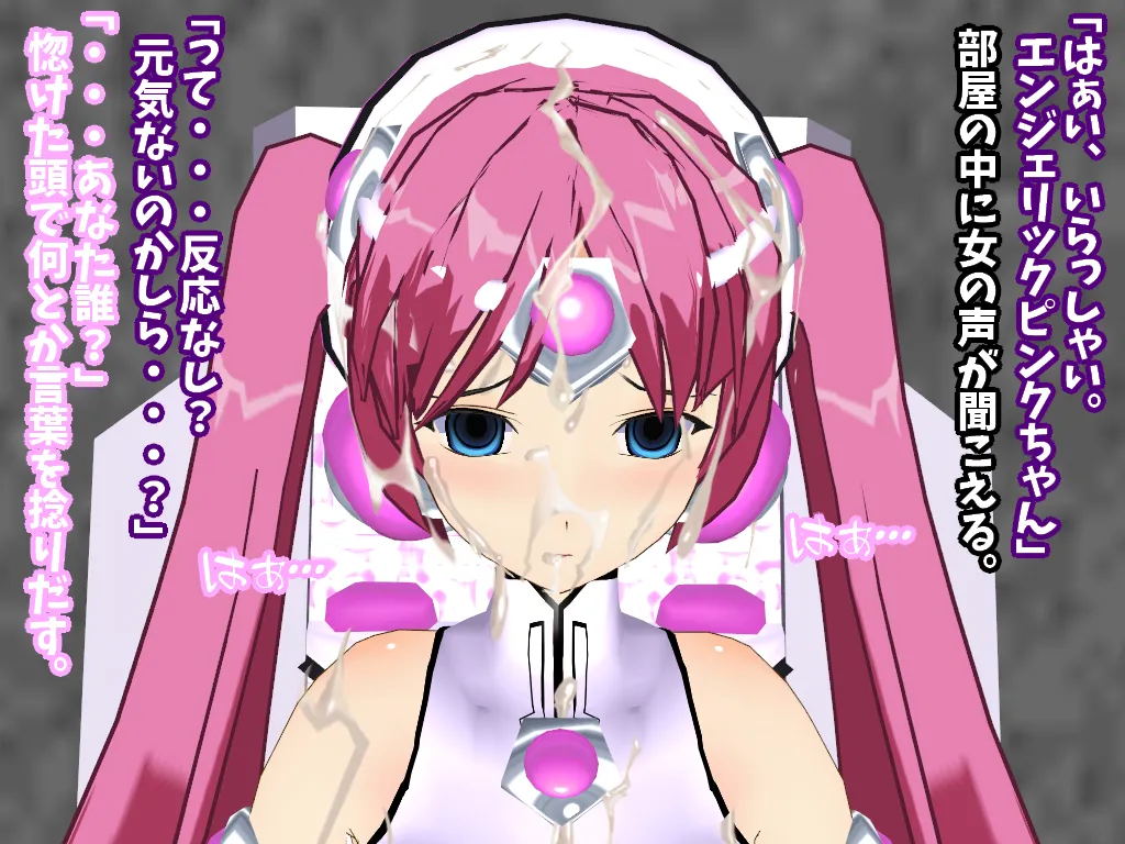 Peppisu ch. 1 Ikinari Akuochi - Image 24