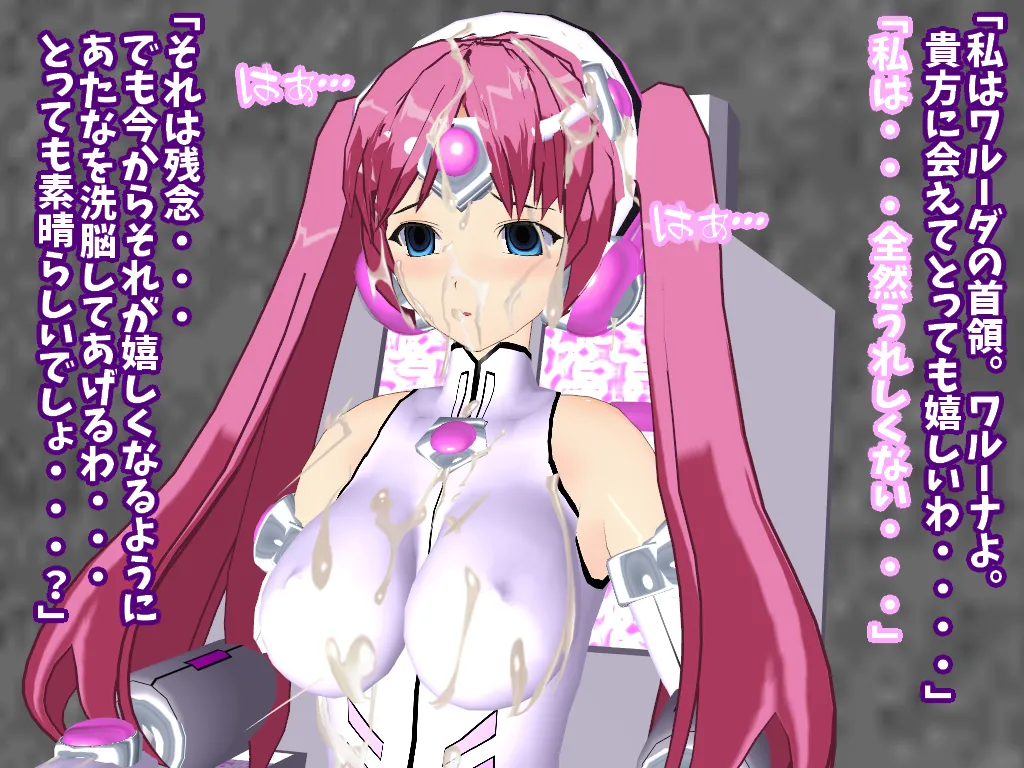 Peppisu ch. 1 Ikinari Akuochi - Image 25