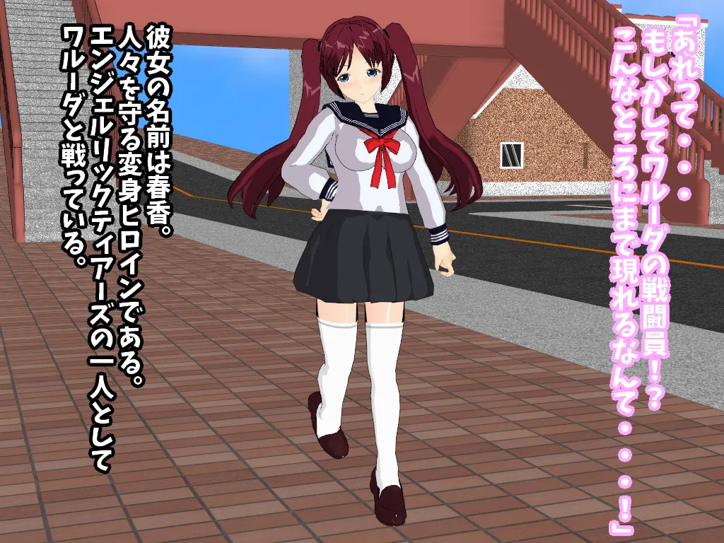 Peppisu ch. 1 Ikinari Akuochi - Image 3