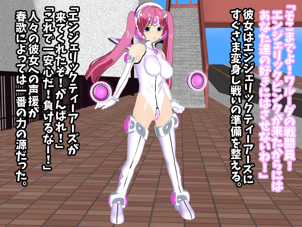 Peppisu ch. 1 Ikinari Akuochi - Image 4