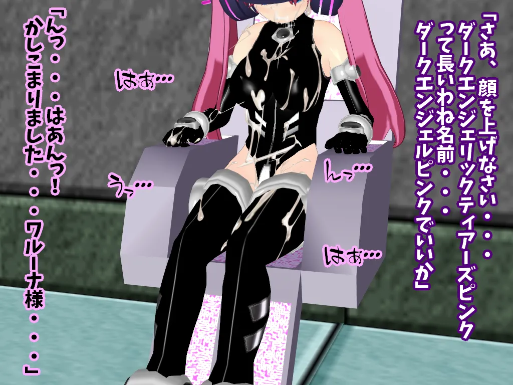 Peppisu ch. 1 Ikinari Akuochi - Image 43