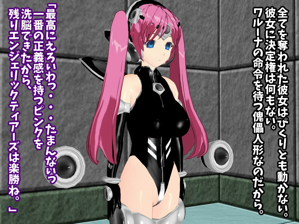 Peppisu ch. 1 Ikinari Akuochi - Image 45