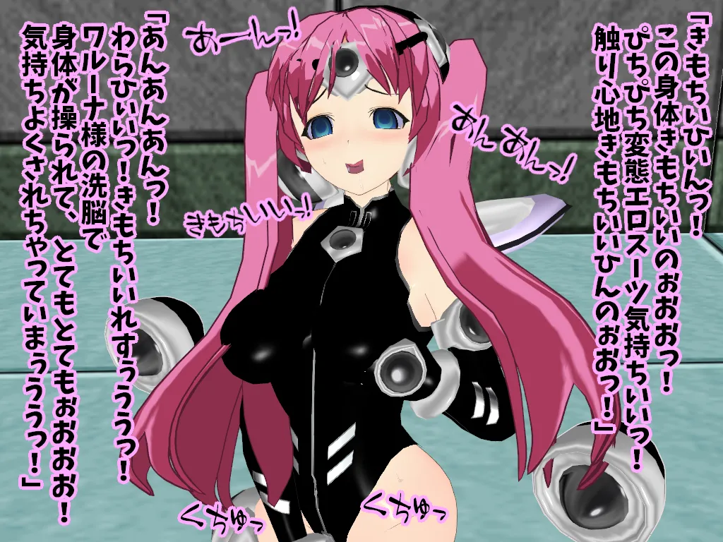 Peppisu ch. 1 Ikinari Akuochi - Image 52