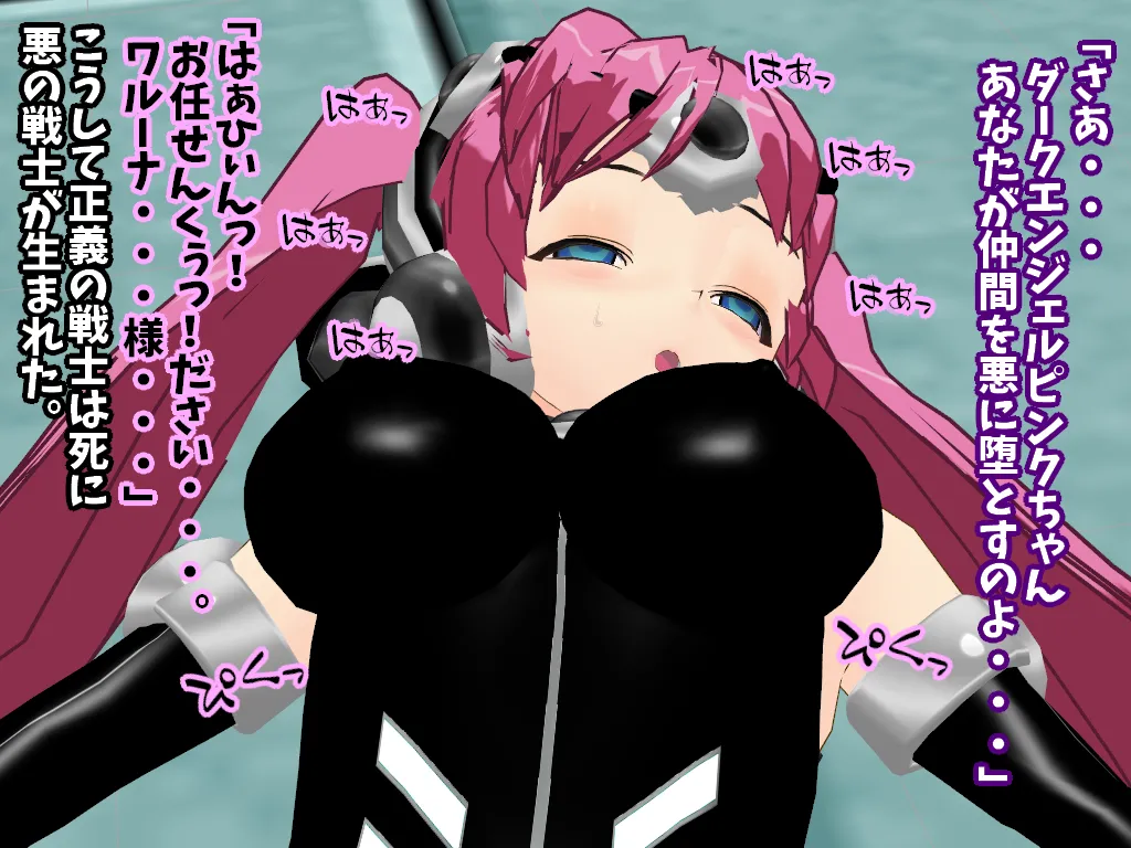 Peppisu ch. 1 Ikinari Akuochi - Image 57