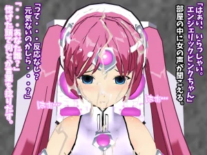 Peppisu ch. 1 Ikinari Akuochi - Page 24