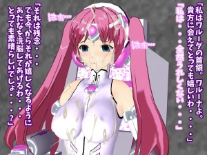 Peppisu ch. 1 Ikinari Akuochi - Page 25