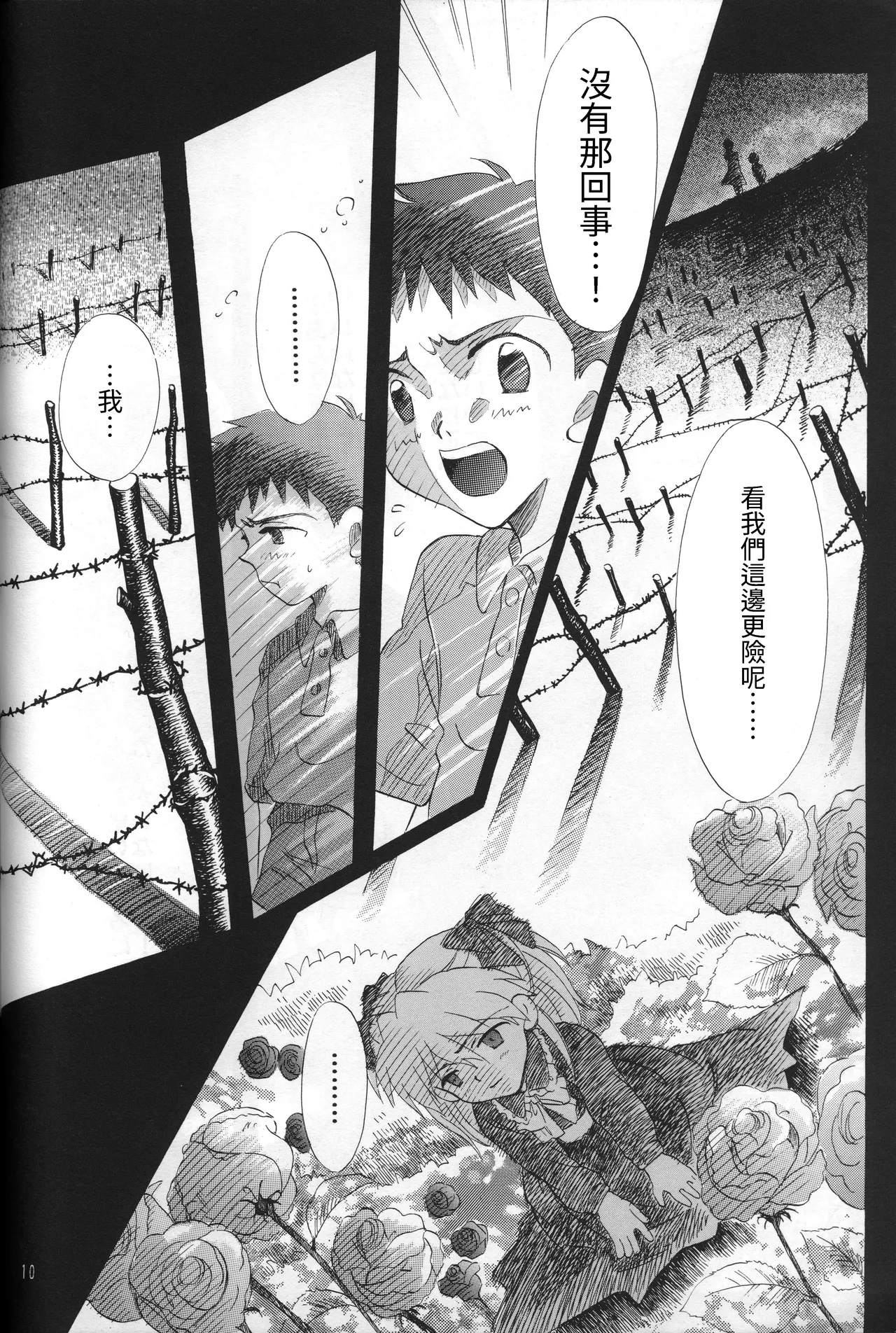 PEPPY ANGEL GRAN, Sakuratsuki Rin THE PARADISE LOST Episode 07 Neon Genesis Evangelion Chinese - Image 10