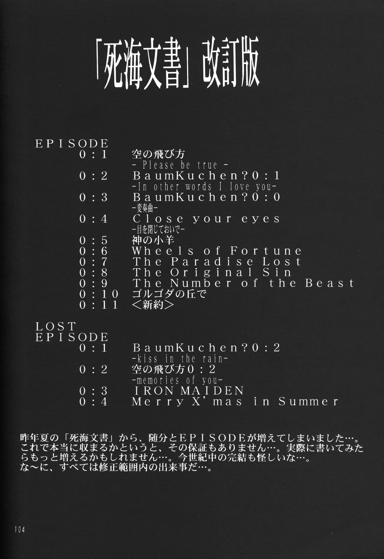 PEPPY ANGEL GRAN, Sakuratsuki Rin THE PARADISE LOST Episode 07 Neon Genesis Evangelion Chinese - Image 104