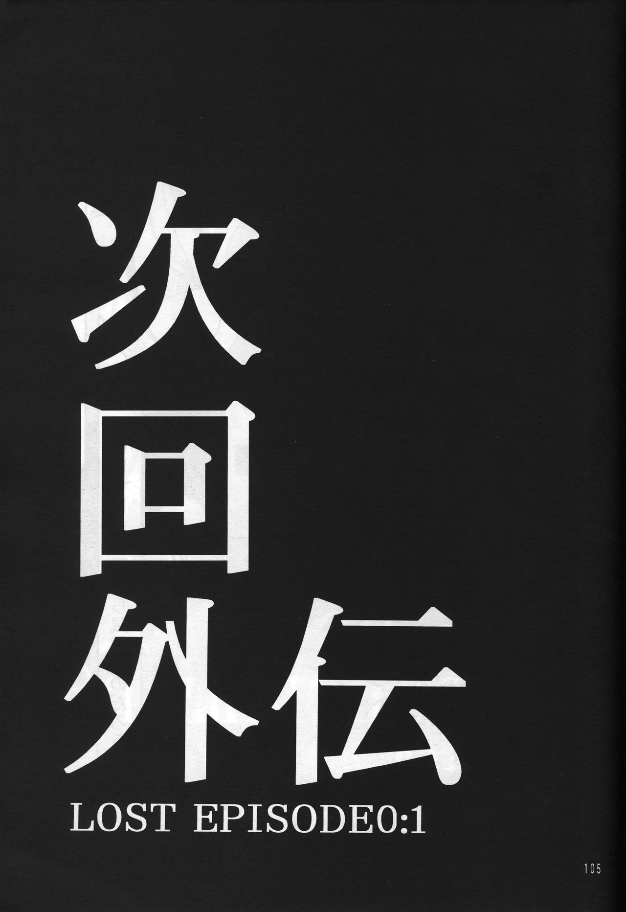 PEPPY ANGEL GRAN, Sakuratsuki Rin THE PARADISE LOST Episode 07 Neon Genesis Evangelion Chinese - Image 105