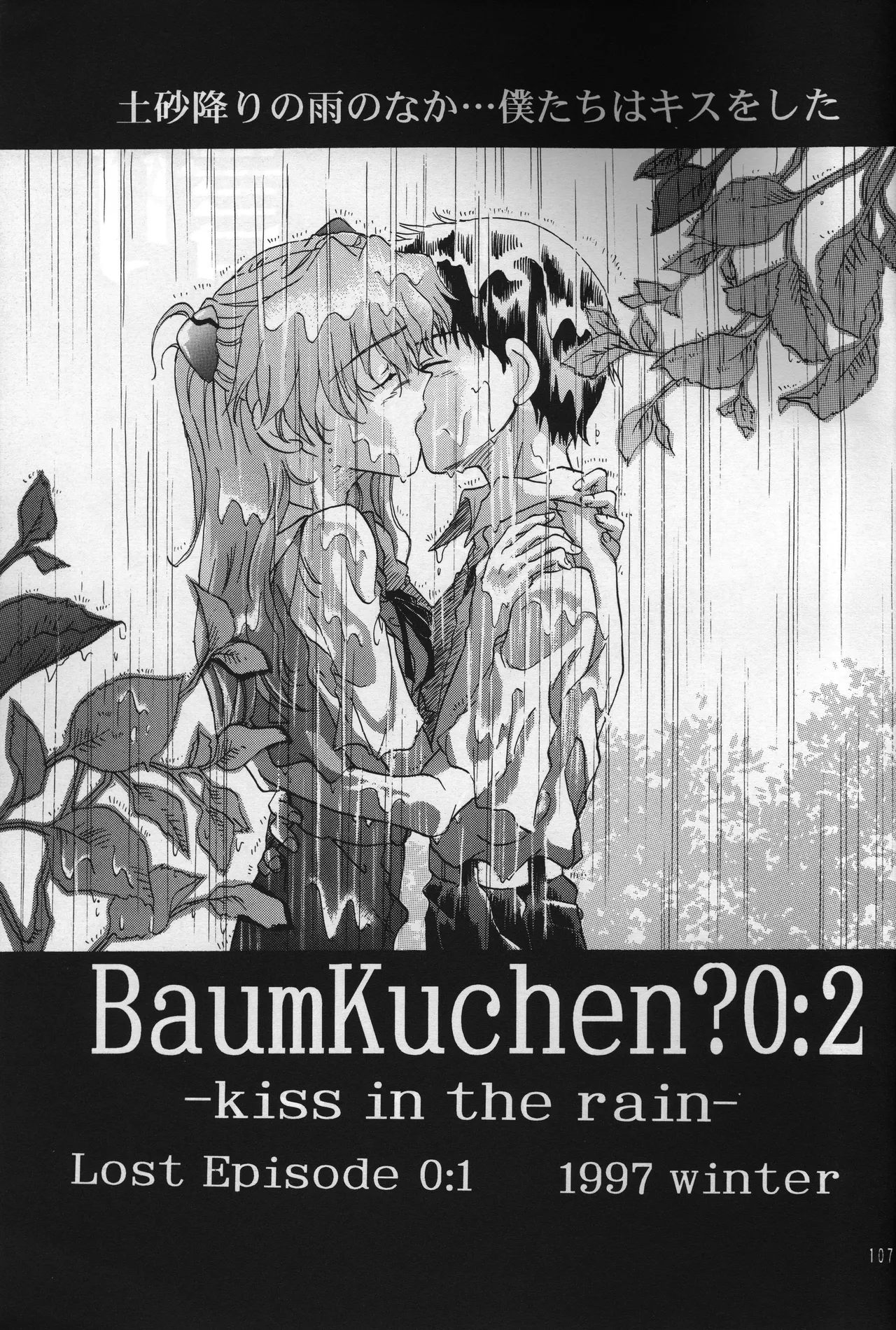 PEPPY ANGEL GRAN, Sakuratsuki Rin THE PARADISE LOST Episode 07 Neon Genesis Evangelion Chinese - Image 107