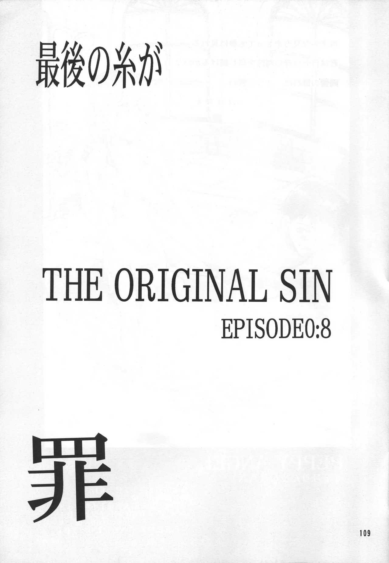 PEPPY ANGEL GRAN, Sakuratsuki Rin THE PARADISE LOST Episode 07 Neon Genesis Evangelion Chinese - Image 109