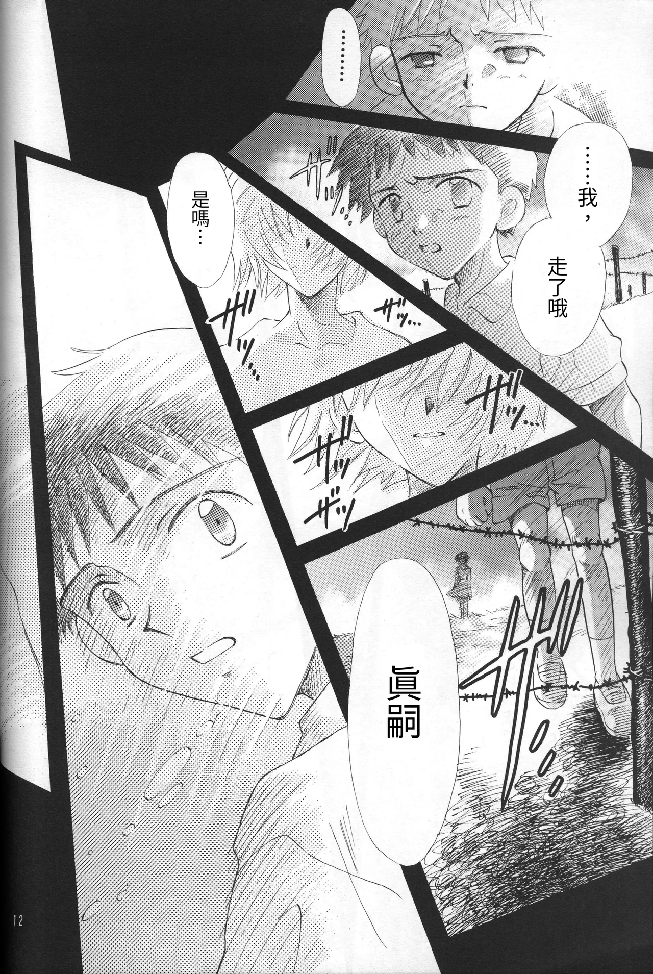 PEPPY ANGEL GRAN, Sakuratsuki Rin THE PARADISE LOST Episode 07 Neon Genesis Evangelion Chinese - Image 12