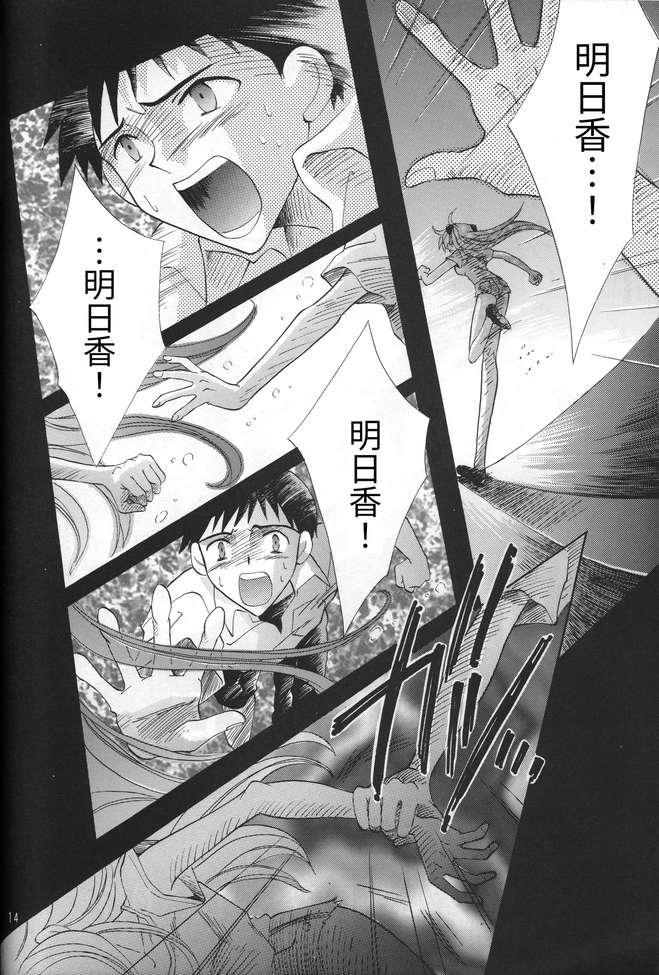 PEPPY ANGEL GRAN, Sakuratsuki Rin THE PARADISE LOST Episode 07 Neon Genesis Evangelion Chinese - Image 14