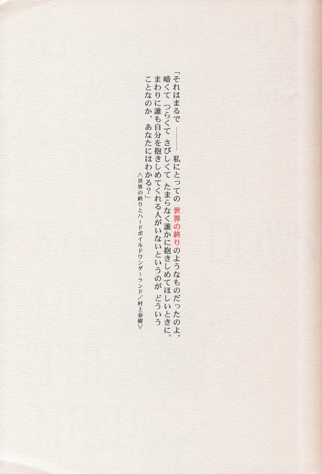 PEPPY ANGEL GRAN, Sakuratsuki Rin THE PARADISE LOST Episode 07 Neon Genesis Evangelion Chinese - Image 2