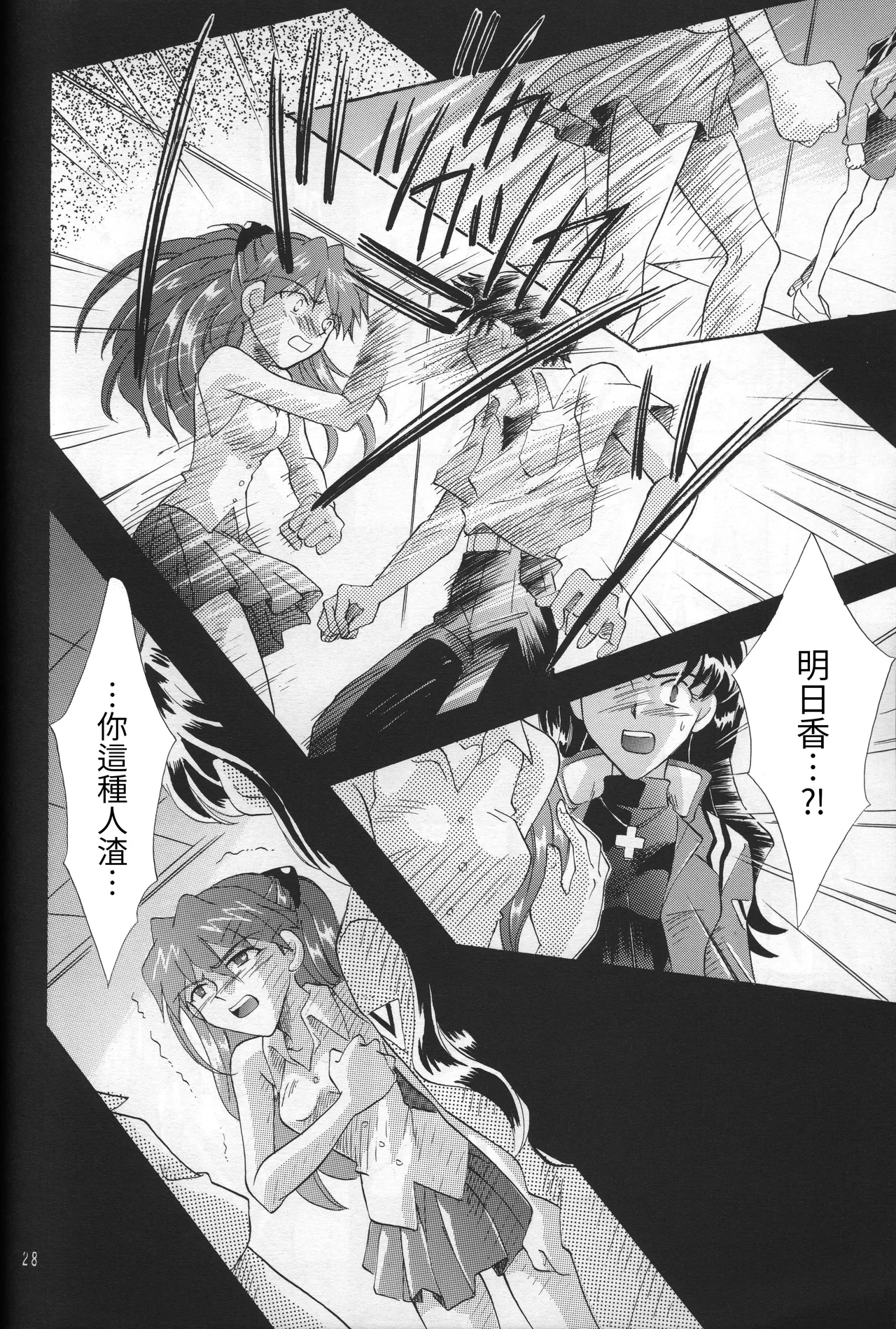 PEPPY ANGEL GRAN, Sakuratsuki Rin THE PARADISE LOST Episode 07 Neon Genesis Evangelion Chinese - Image 28