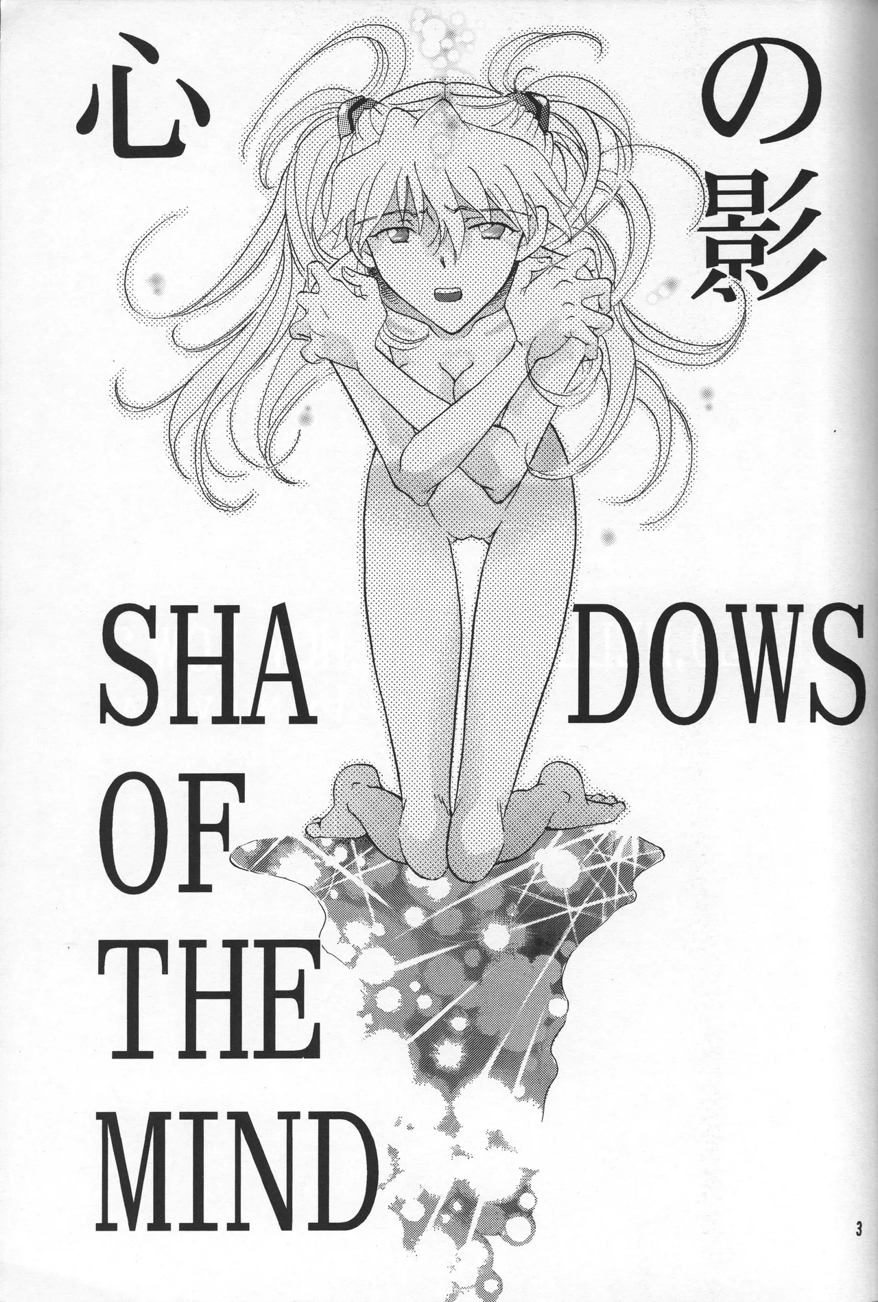 PEPPY ANGEL GRAN, Sakuratsuki Rin THE PARADISE LOST Episode 07 Neon Genesis Evangelion Chinese - Image 3