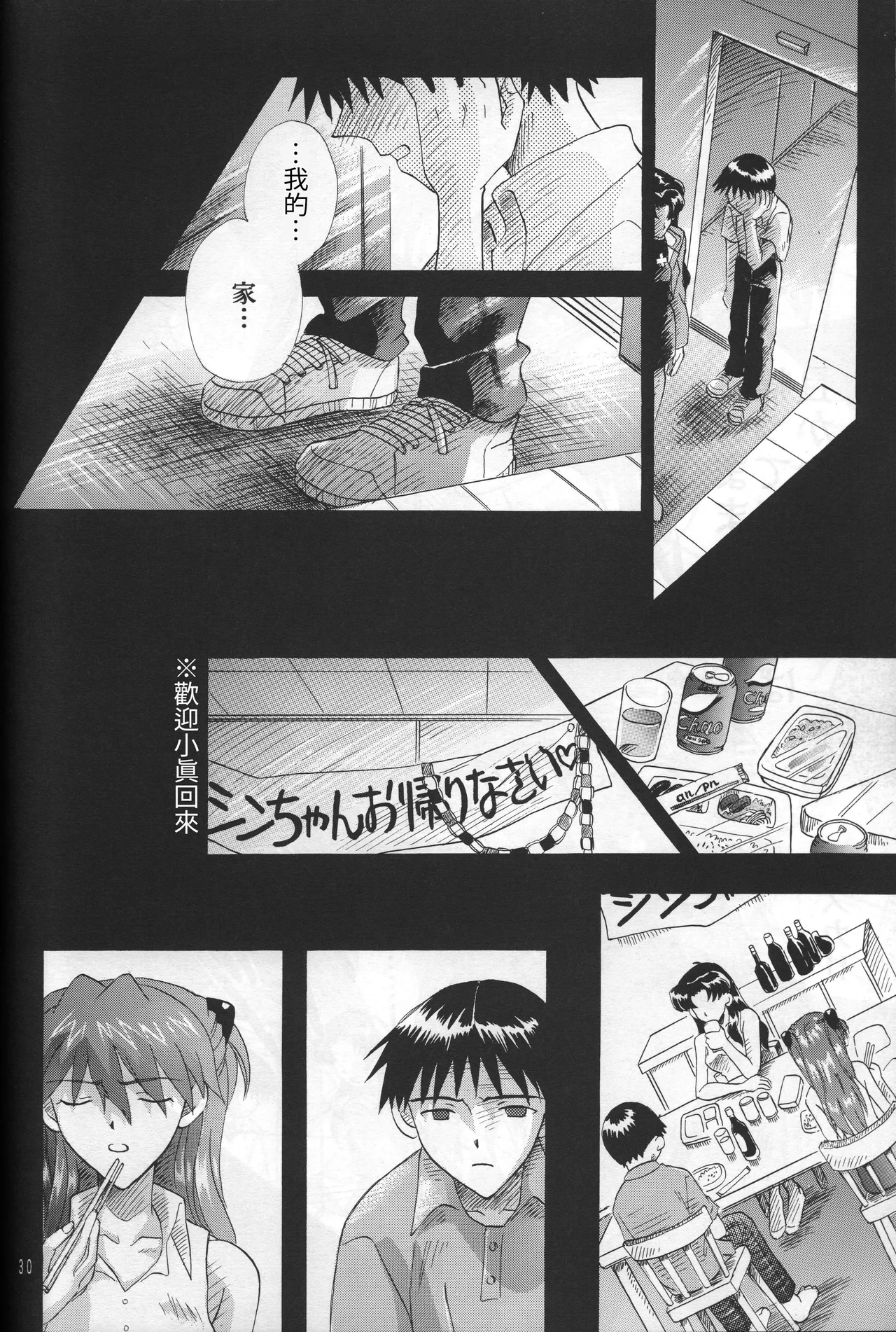 PEPPY ANGEL GRAN, Sakuratsuki Rin THE PARADISE LOST Episode 07 Neon Genesis Evangelion Chinese - Image 30