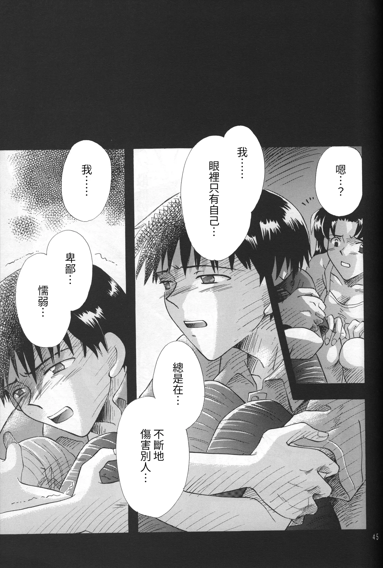 PEPPY ANGEL GRAN, Sakuratsuki Rin THE PARADISE LOST Episode 07 Neon Genesis Evangelion Chinese - Image 45