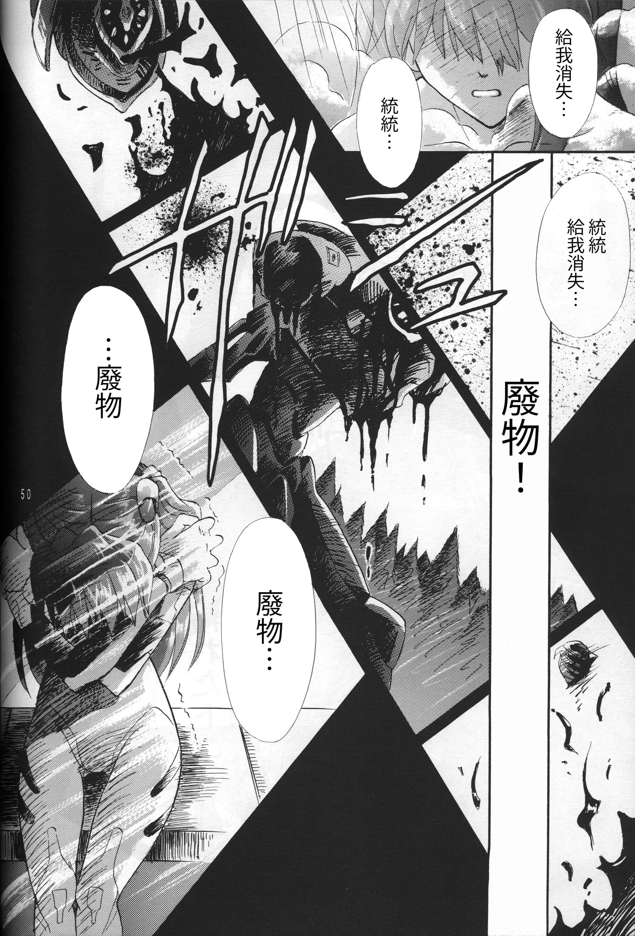 PEPPY ANGEL GRAN, Sakuratsuki Rin THE PARADISE LOST Episode 07 Neon Genesis Evangelion Chinese - Image 50