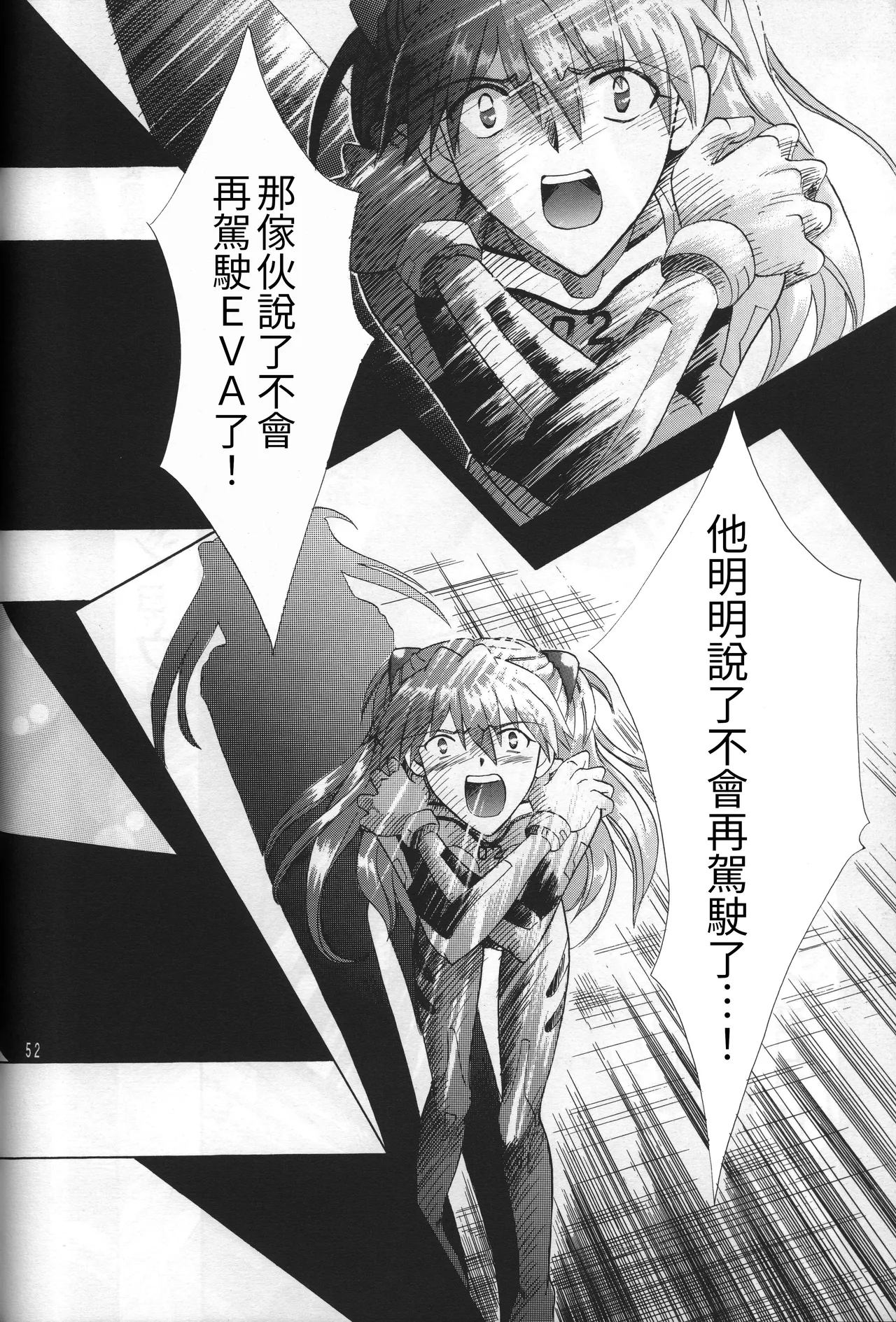 PEPPY ANGEL GRAN, Sakuratsuki Rin THE PARADISE LOST Episode 07 Neon Genesis Evangelion Chinese - Image 52